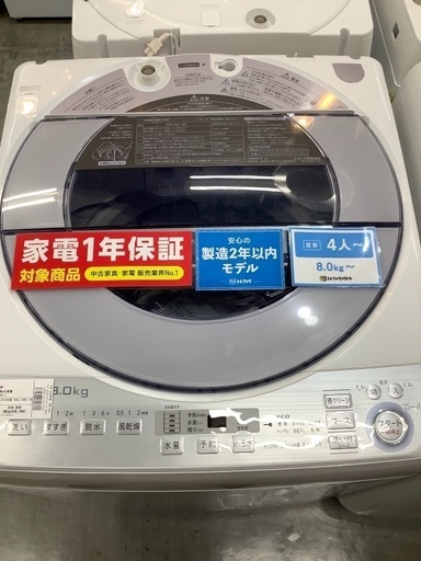 SHARP 全自動洗濯機 8.0キロ 2019年製