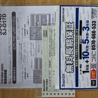 【値下げ】SHARP 冷凍冷蔵庫 SJ-D14D-W（保証・取扱説明書付）つけかえどっちもドア 耐熱トップテーブル