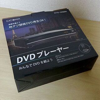 据え置き型ＤＶＤプレイヤー　 DVD-C02BK