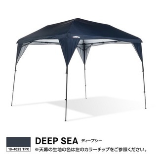 カンタンタープ260セット(専用メッシュスクリーン、専用サイドウォール1枚)