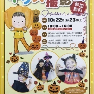 🎃バルーン、ハロウィンフォト🎃いよいよ本日開催✨