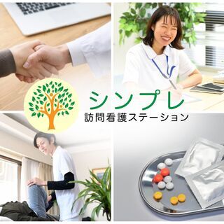 【正社員】訪問看護ステーションの作業療法士募集！日勤のみ/残業少なめ/完全週休2日の画像