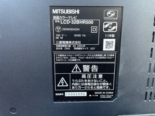 ■美品■ 三菱(MITSUBISHI) 録画機能付き 32V型 液晶 テレビ LCD-32BHR500 ハイビジョン ブルーレイレコーダー内蔵 2011年モデル
