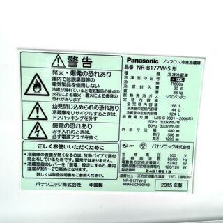 Panasonic/パナソニック ノンフロン 冷凍冷蔵庫 NR-B177W-S シルバー