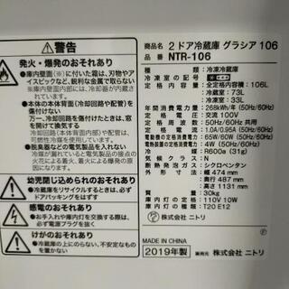超美品! 2019年製　2ドア106リットルサイズ冷蔵庫、お売りします。