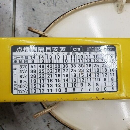 アグリテクノ矢崎 AP-1 クリーンシーダ 播種機【リライズ野田愛宕店 