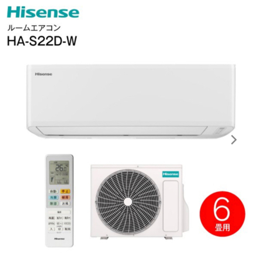 【値下げ】【2020年製】Hisense エアコン　取り外し済み