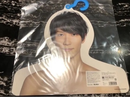 SnowMan 渡辺翔太 ハンガー