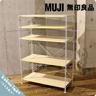 無印良品(MUJI)の人気の木製棚×スチール 5段ユニットシェル...