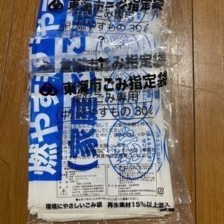 東海市ごみ袋　燃えるもの 30ℓ 40枚