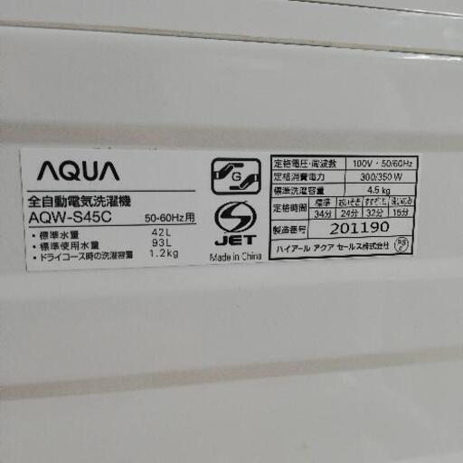 【10％OFFセール！】AQUA アクア 洗濯機 2014年製 AQW-S45C 4.5kg