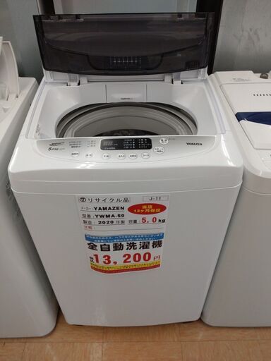 J-11　◇YWMA-50◇　洗濯機5.0kg　2020年　YAMAZEN製