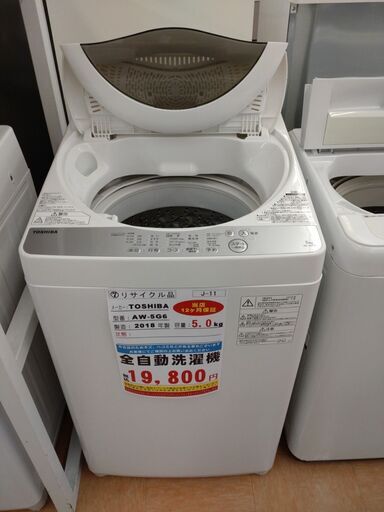 J-11　◇AW-5G6◇　洗濯機5.0kg　2018年　TOSHIBA製