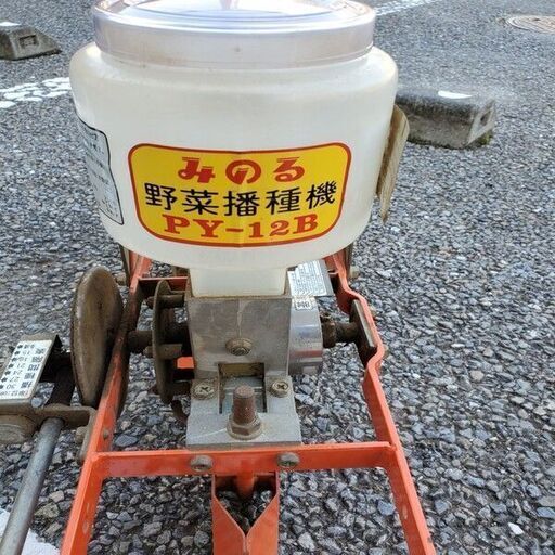 みのる PY-12B 野菜播種機【リライズ野田愛宕店】【店頭取引限定
