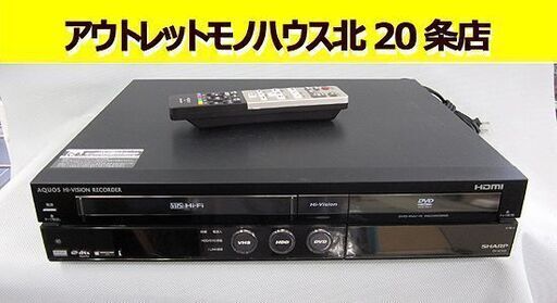 HDD・DVD・ビデオ一体型 シャープ DV-ACV52 HDD250GB ビデオデッキ