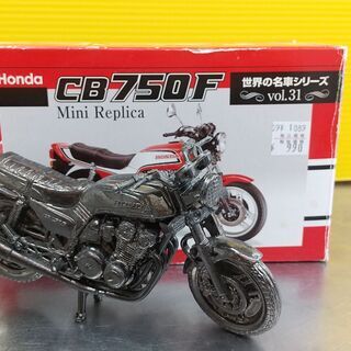 世界の名車シリーズ HONDA CB750F レッドバロン ホン...