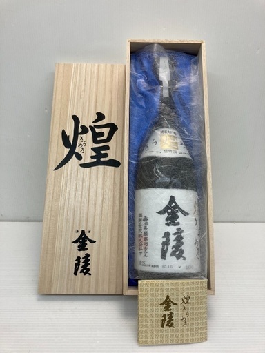 金陵　煌(きらめき) 大吟醸