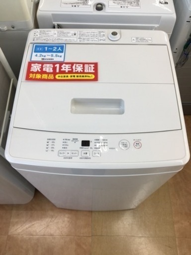【トレファク摂津店】無印良品（むじるしりょうひん）2019年製の全自動洗濯機が入荷いたしました！