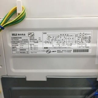 トレファク摂津店】無印良品（むじるしりょうひん）2019年製の全自動洗濯機