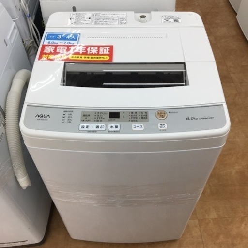 【トレファク摂津店】AQUA（アクア）2020年製の全自動洗濯機が入荷いたしました！！