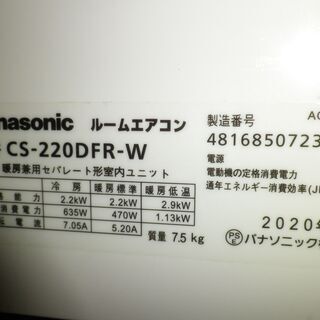 パナソニック （エオリア）Fシリーズ 6～8畳用エアコン CS-220DFR-W