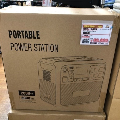 BLUETTI 蓄電池 AC200P 未使用品 【引き取り限定】