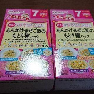 【ネット決済】【取引完了】ワコードー あんかけ、混ぜご飯のもと二...