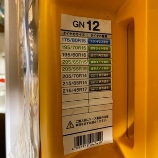 写真のタイヤサイズ専用チェーンみたいです。