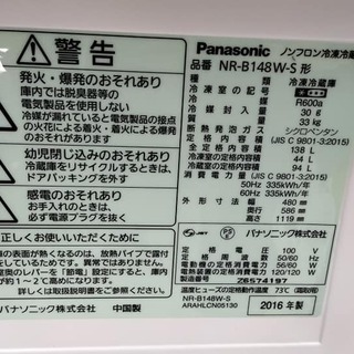 保証つき」【愛品館江戸川店】パナソニック 138L 2ドア 冷蔵庫 2016年