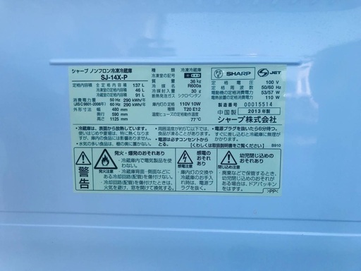♦️EJ1673番 SHARPノンフロン冷凍冷蔵庫 【2013年製】