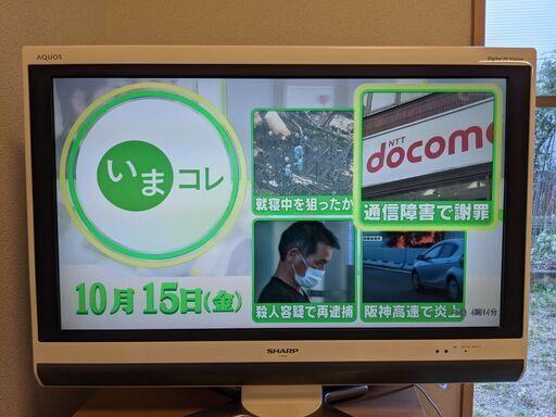 2009年製 32インチ SHARP AQUOS LC-32DE5
