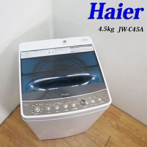 【京都市内方面配達無料】コンパクトタイプ洗濯機 4.5kg IS23