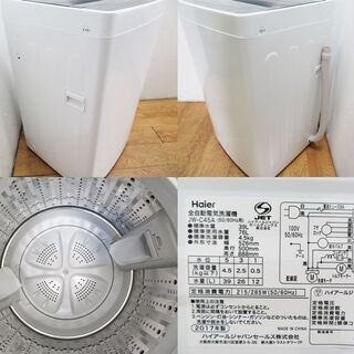 【京都市内方面配達無料】コンパクトタイプ洗濯機 4.5kg IS23