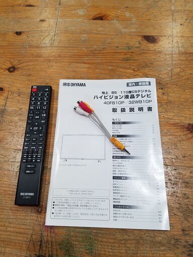 【愛品館市原店】ｱｲﾘｽｵｰﾔﾏ　 2020年製 　32WB10P　32型液晶テレビ 【管理IT007123-104】