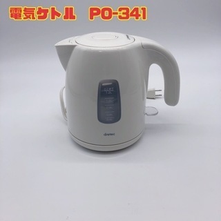 電気ケトル　PO-341 【i12-1015】