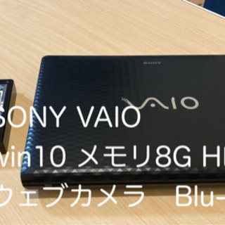 【ネット決済】ソニー VAIO ノートパソコン メモリ8G HDD1T