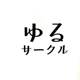 ✨メンバー募集✨