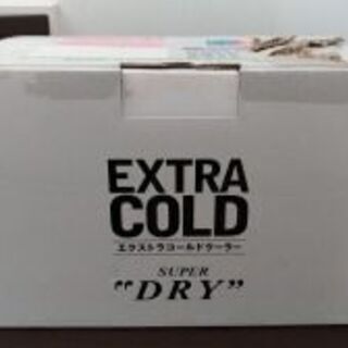 SUPER DRY EXTRA COLD　スーパードライ　エクス...