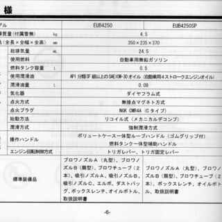 マキタ4ストロークエンジン式ブロアEUB4250SP（値下げ） 【公式通販】