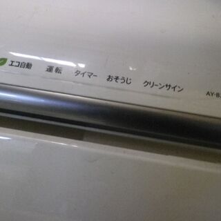シャープ　10～12畳用　エアコン　AY-B285SX　プラズマクラスター、お掃除、換気　2012年
