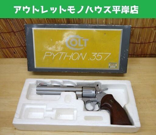 コクサイ ガスガン パイソン 357 マグナム 6インチ 18才以上 GAS REVOLVER NO.137☆ PayPay(ペイペイ)決済可能 ☆ 札幌市 豊平区 平岸