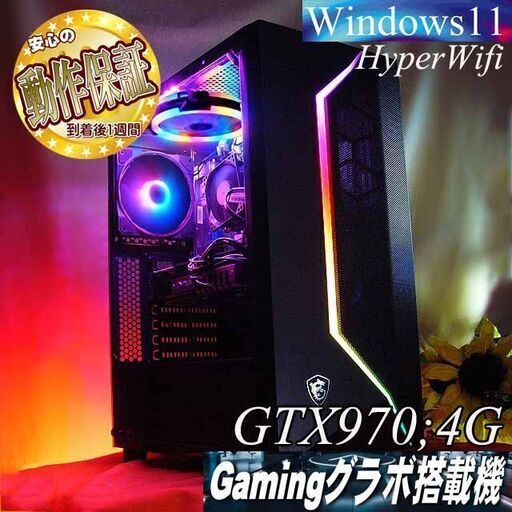 【☆RGB可変☆高FPSゲーミングPC】フォートナイト・Apex◎現品組み上げ製造管理番号：1015JPS1