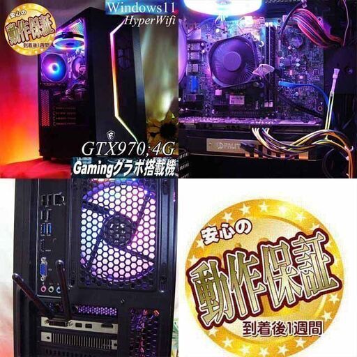 ☆RGB可変☆高FPSゲーミングPC】フォートナイト・Apex◎現品組み上げ
