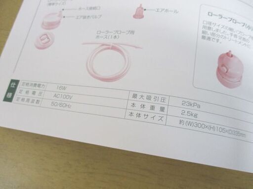 美品 ラ・パルレ 家庭用 美容器 パルバスター LA PARLER 吸引