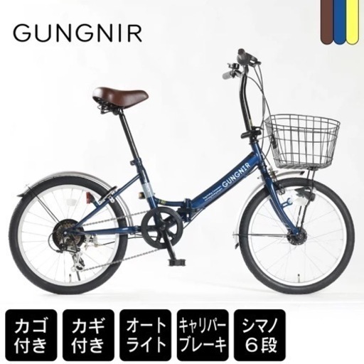 (美品)グングニル 折り畳み自転車