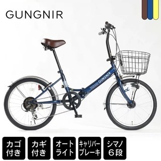 【ネット決済】(美品)グングニル 折り畳み自転車