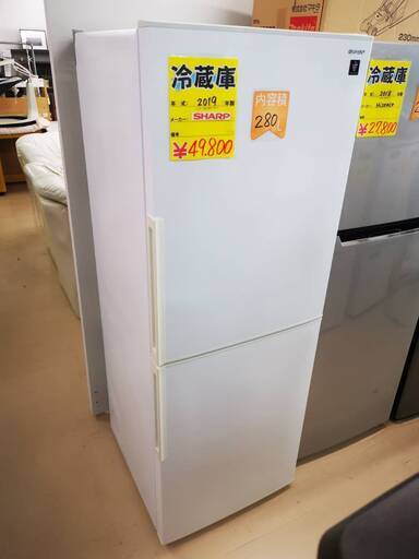 真っ白できれいなシャープの冷蔵庫　２８０L