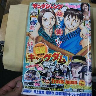 ヤングジャンプ 2021年 6/24 号 [雑誌] [consu...