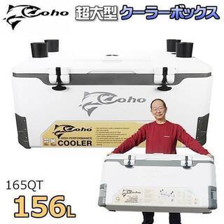 新品【未使用】超特大クーラーボックスcoho165QT 青物用に