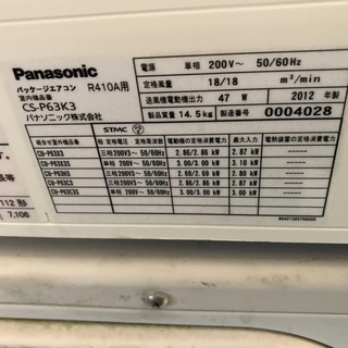 Panasonic 6.3kw CS -P63K3 シーズンオフ特別価格宮崎県内限定取付工事 